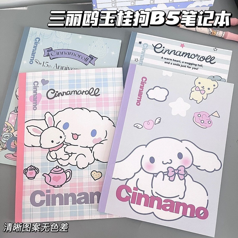 Cinnamoroll B5 Noted Book Cinnamoroll Noted Book 1 ชุด 4 เล่ม 30 หน้า