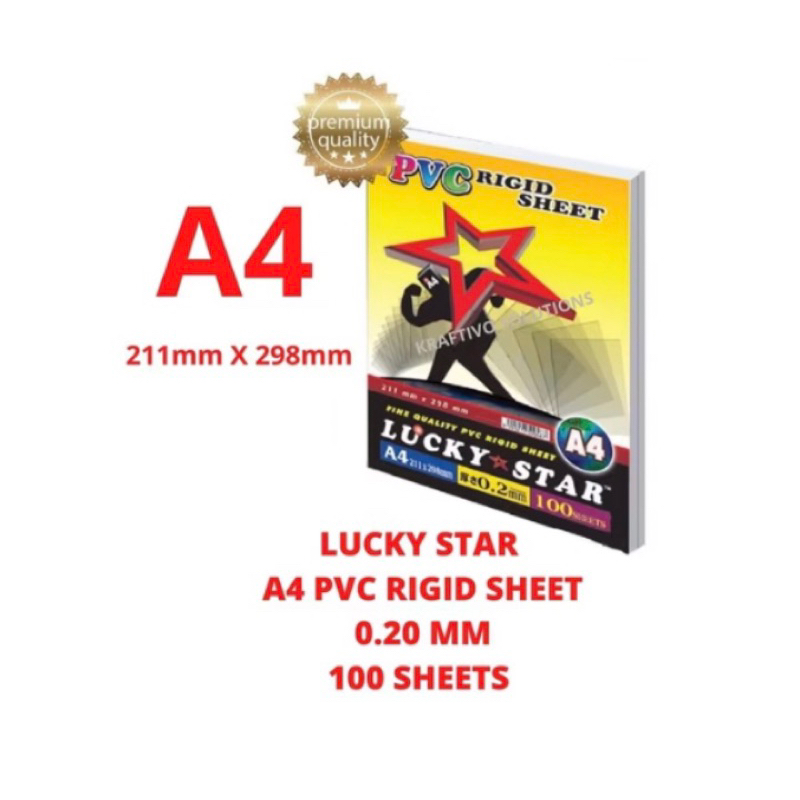 Lucky STAR PVC RIGID SHEET A4 0.2 มม. (100 แผ่น) ฝาครอบธรรมดา FOLIO