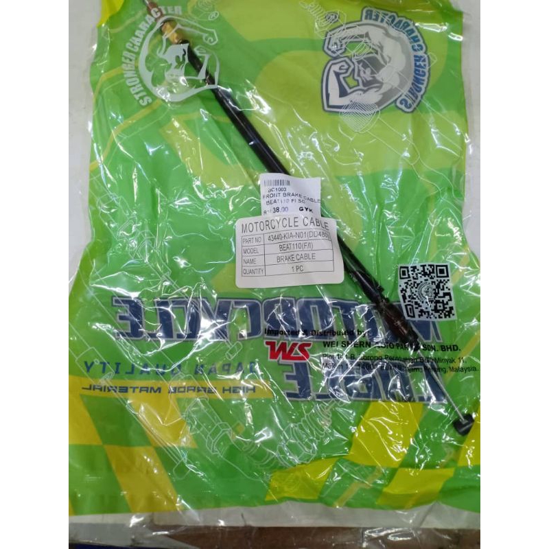 สายเบรกหน้า BEAT110 FI/VARIO150/BEAT110