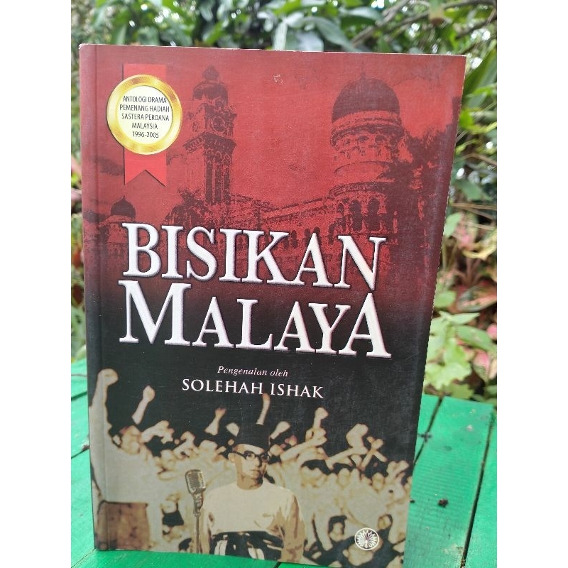 หนังสือ Malayan BISKAN (HOLH YOU)