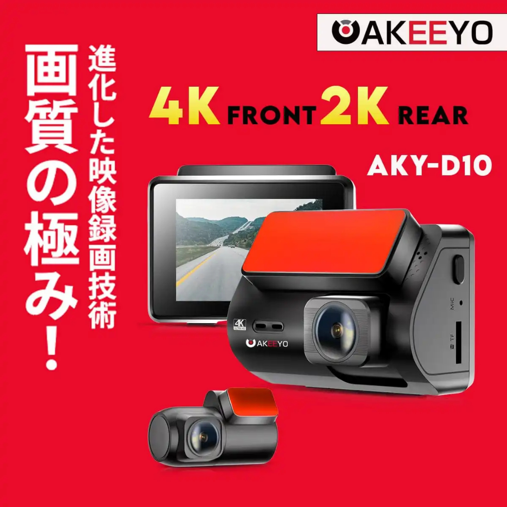 Akebonno 4K+2K Dashcam AKY-D10