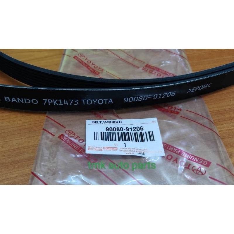 Toyota (7PK1473)TYT KDH200 สายพานพัดลม (90080-91206)