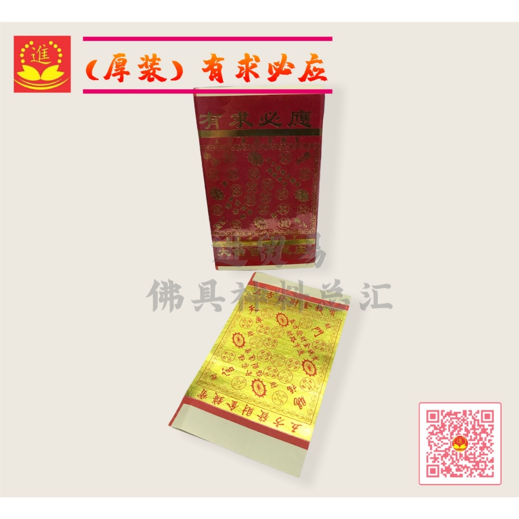 ±80 Zhang Zhuang Responds to Request Jinhou Zhuang Responds to Request