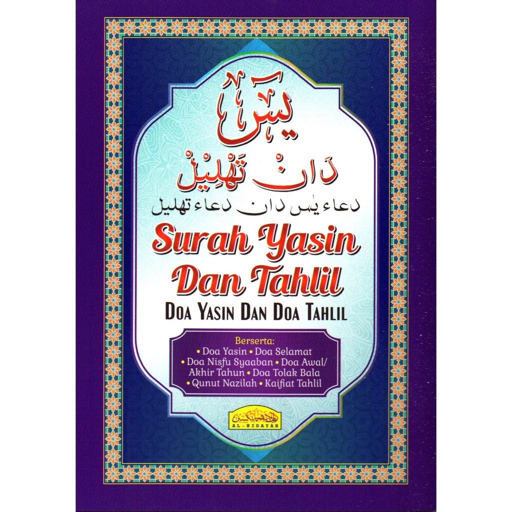 Surah Yasin & Tahlil Doa Yasin – N/Edition (เล็ก)