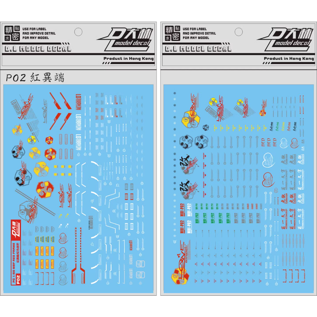 DALIN DL MODEL WATER DECAL P02 PG02 PG ASTRAY กรอบสีแดง