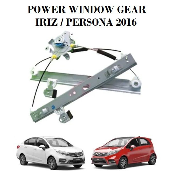 Proton IRIZ-2016,PERSONA-2016 Regulator Bracket Power Window Gear ประตู FL FR RL RR อะไหล่รถยนต์ Tin