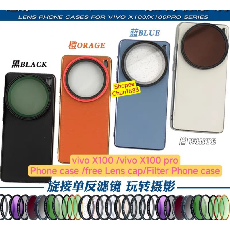 Vivo X100 vivo X100 pro x200 x200pro เคสโทรศัพท์ปลอก镜头盖手机壳 chun1883