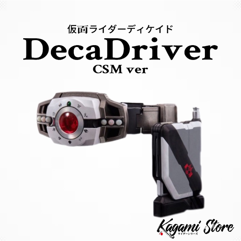 ใหม่ CSM 5.0 DECADIVERKamen Rider Decade Driver Decade Ride Booker Kamen Rider Decade การ์ด KO Bootl