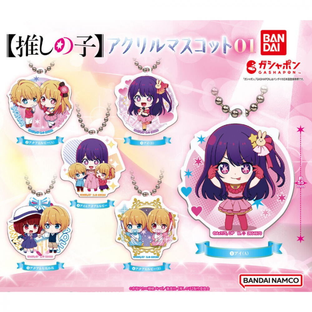 Oshi no Ko พวงกุญแจ Gashapon Arcrylic เล่ม 1 & เล่ม 2