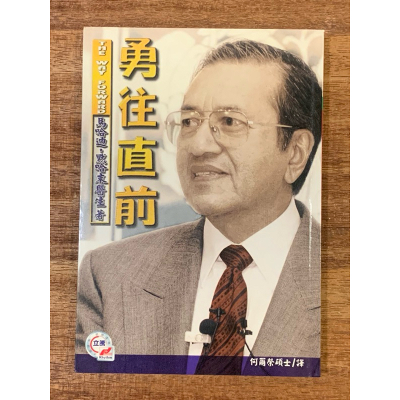 The Way Forward The Forward: Master Holcha/Translation