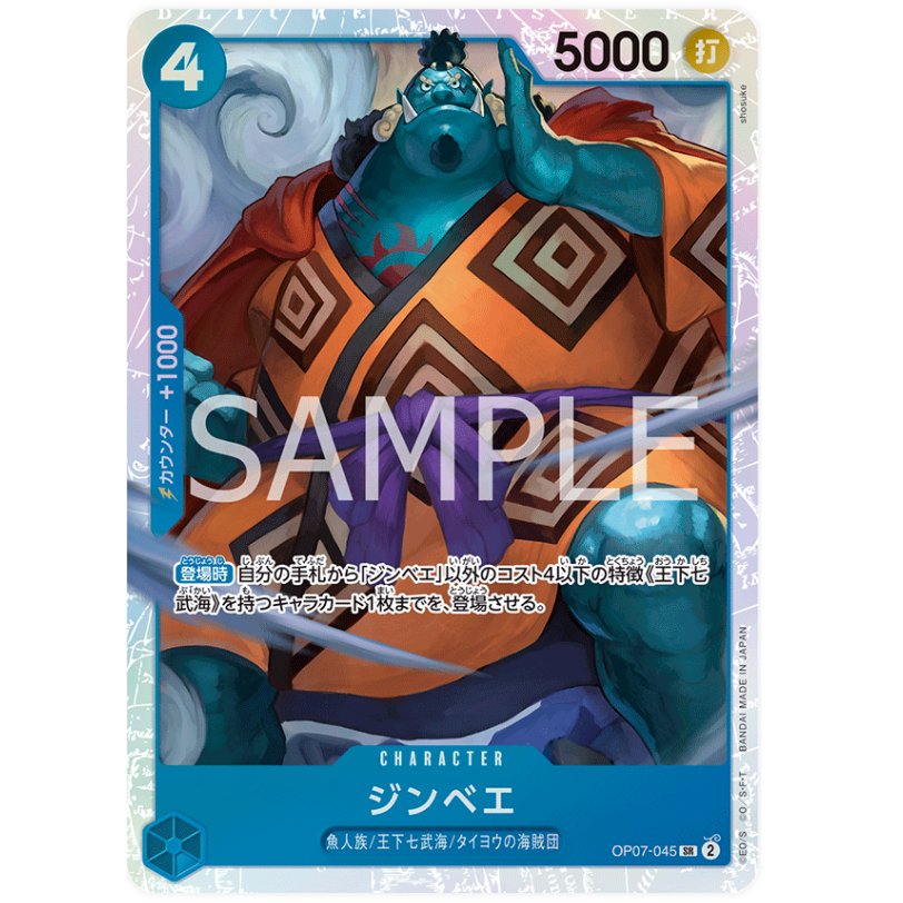 ONE PIECE CARD เกม OP07-045 Jinbe (Parallel) (SR) opcg OP07-45 aa