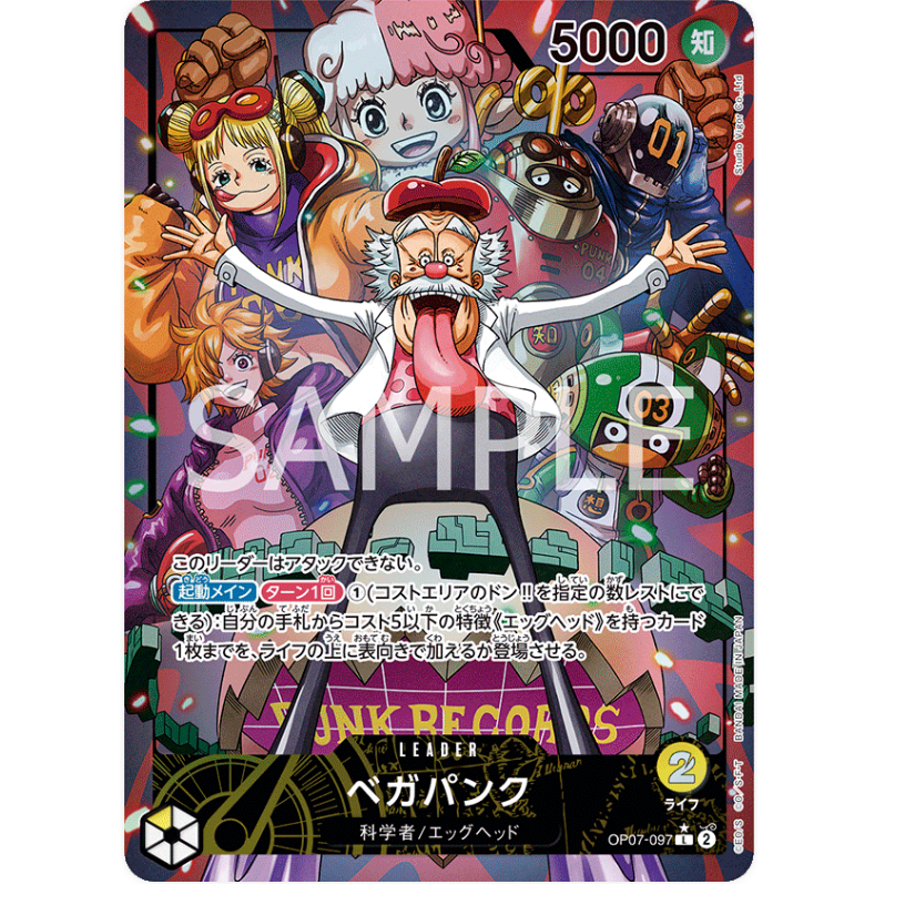 ONE PIECE CARD เกม OP07-097 Vegapunk (Parallel) ผู้นํา (L) opcg OP07-97