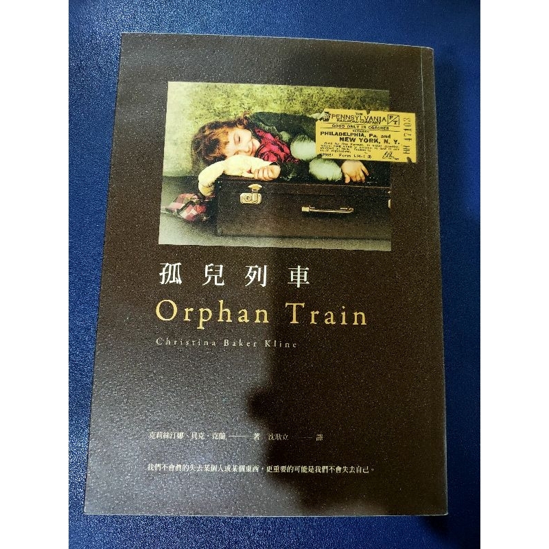 [หนังสือก่อนรัก] Orphan Train Christina Baker Crane วรรณกรรมแปลโลก