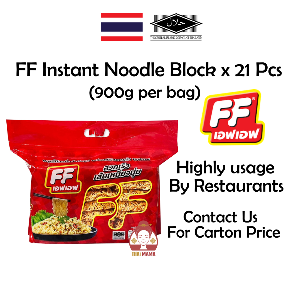 FF Instant Noodle Block x 21 ชิ้น [ฮาลาล] มีราคากล่อง