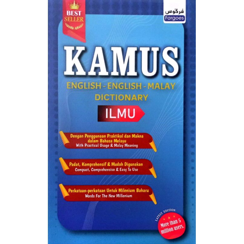 พจนานุกรม kamus ilmu ภาษาอังกฤษ-อังกฤษ-มาเลย์