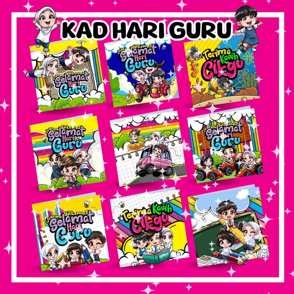 การ์ดอวยพร Kad Hari Guru Teacher Day