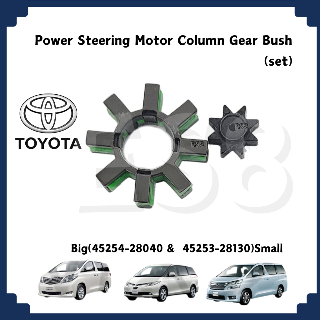 Toyota Power Steering Motor Column Gear Bush (452540 &45253-28130)-Set [ใหญ่ &เล็ก]