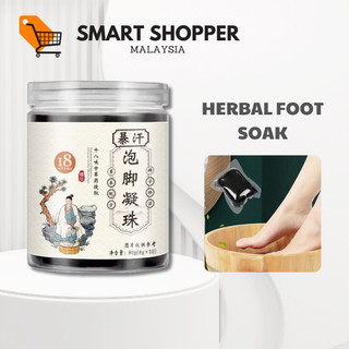 Local Ship 18-Flavor Herbal Foot Bath Beads Remove Wormwood Foot Soak 泡脚凝珠艾草泡脚药祛湿排毒中草药泡脚驱寒足浴