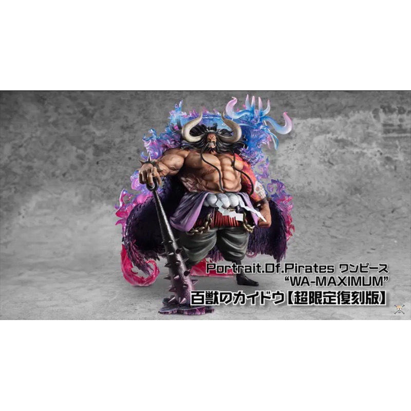 Megahouse One Piece Pop Wa Maximum Kaido Figure One Piece Kaido