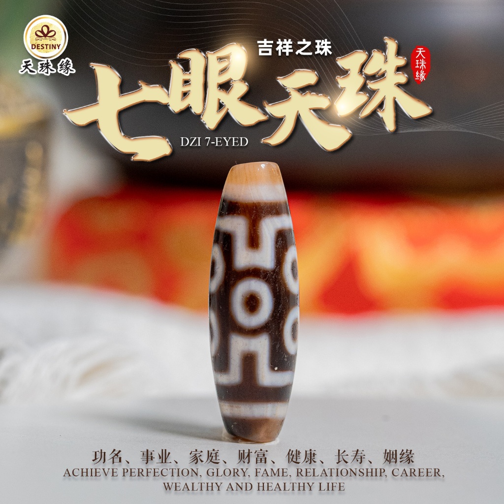 Seven-EYED Dzi ลูกปัด 7 EYED DZI AUSPICIOUS Dzi ลูกปัดทิเบต Dzi ลูกปัด ANTIQUE DZI LUCK AUSPICIOUS D