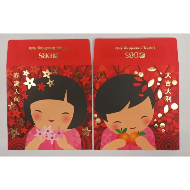 ซองอั่งเปาจาก DBS***