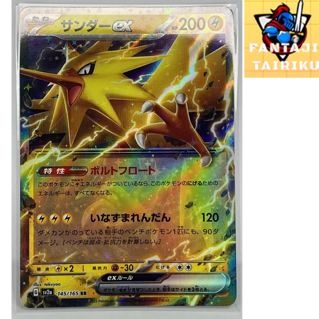 PTCG POKEMON CARD GAME [ญี่ปุ่น] [SV2a Pokemon Card 151] [VER 2023] [Zapdos ex] ฟอย 145/165 RR