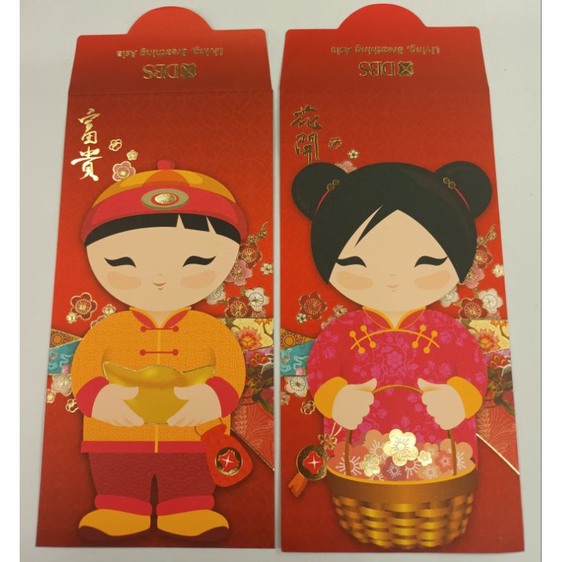 ซองอั่งเปาจาก DBS***