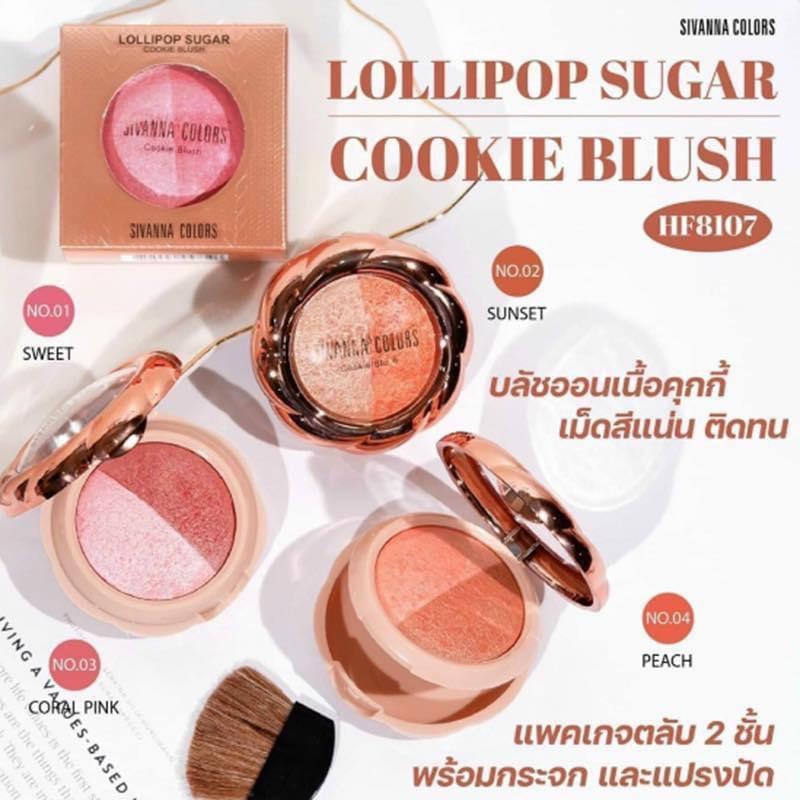 Sivanna Colours Lollipop Sugar Cookie Blush HF8107 แต่งหน้านุ่มเรียบเนียน