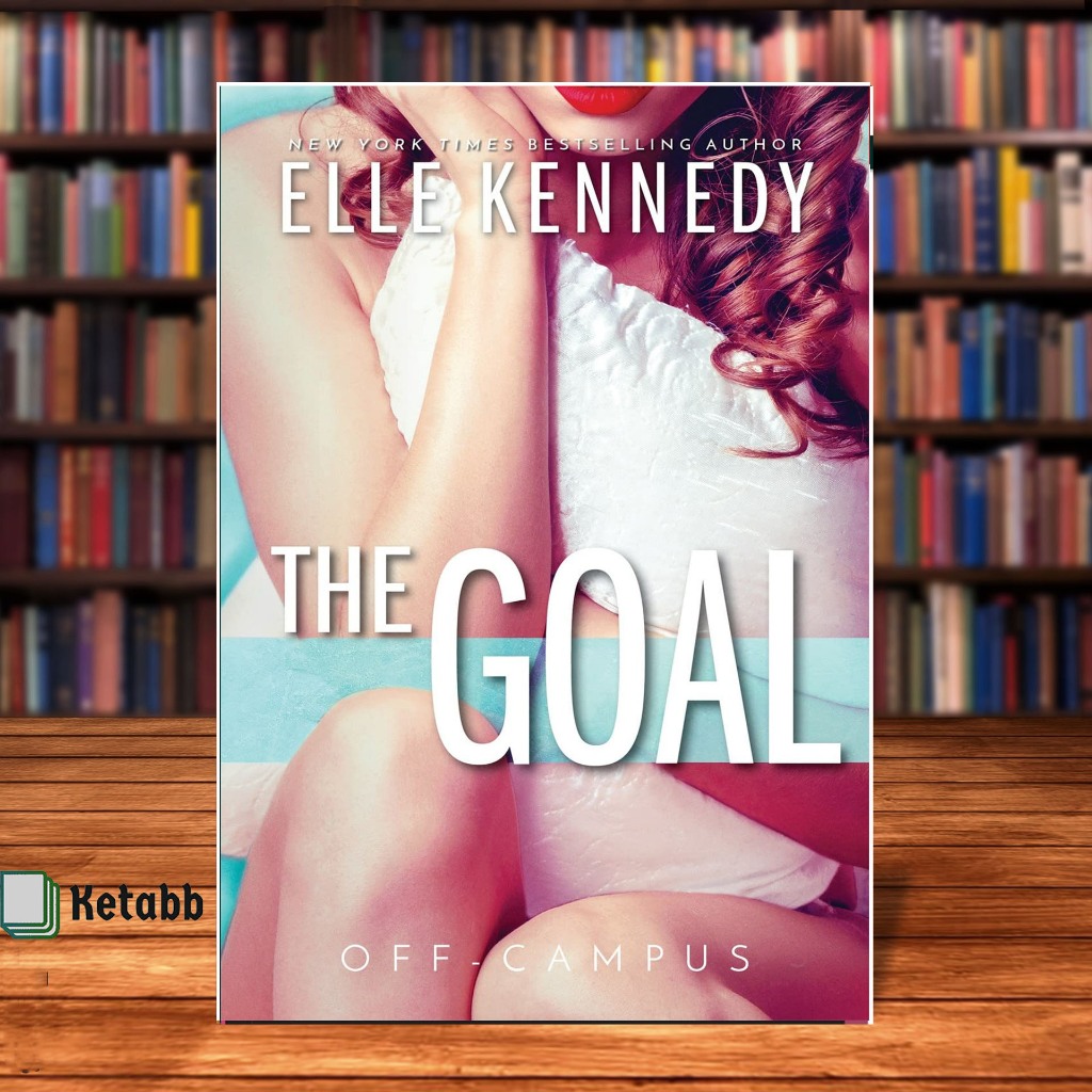 The Goal (หนังสือ Off-Campus 4) [ปกอ่อนคุณภาพสูง]