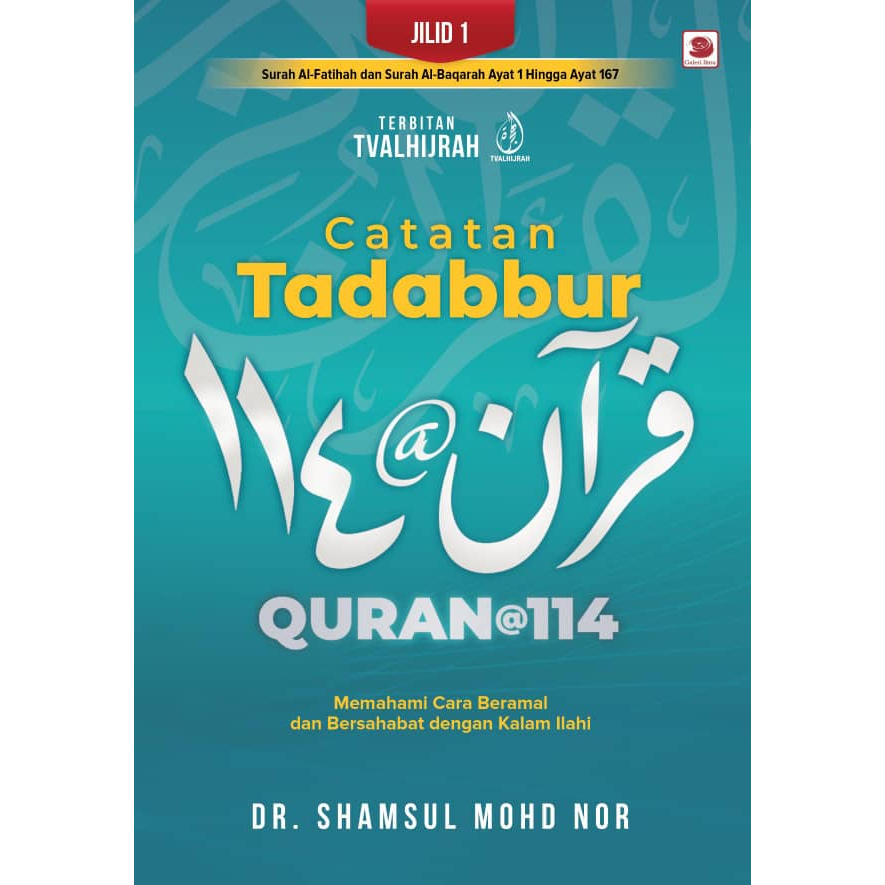 หมายเหตุของ TADABBUR AL QURAN 114 TV AL HIJRAH เล่ม 1 Surah Al Fatihah & Al Baqarah Verse 1 ถึง Vers