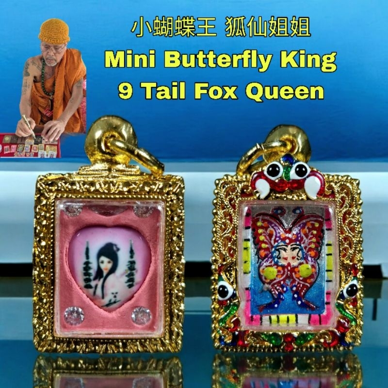 小diedieshan flame Fox huione Mini Butterfly King 9 Tail Fox Queen