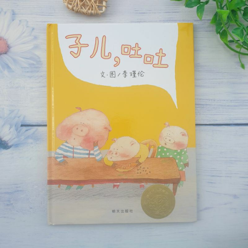 Bridge2Soul [ปกแข็ง] Zier Tutu Xinyi รางวัลวรรณกรรมเด็ก National Excellent หนังสือเด็กหนังสือภาพ Xin