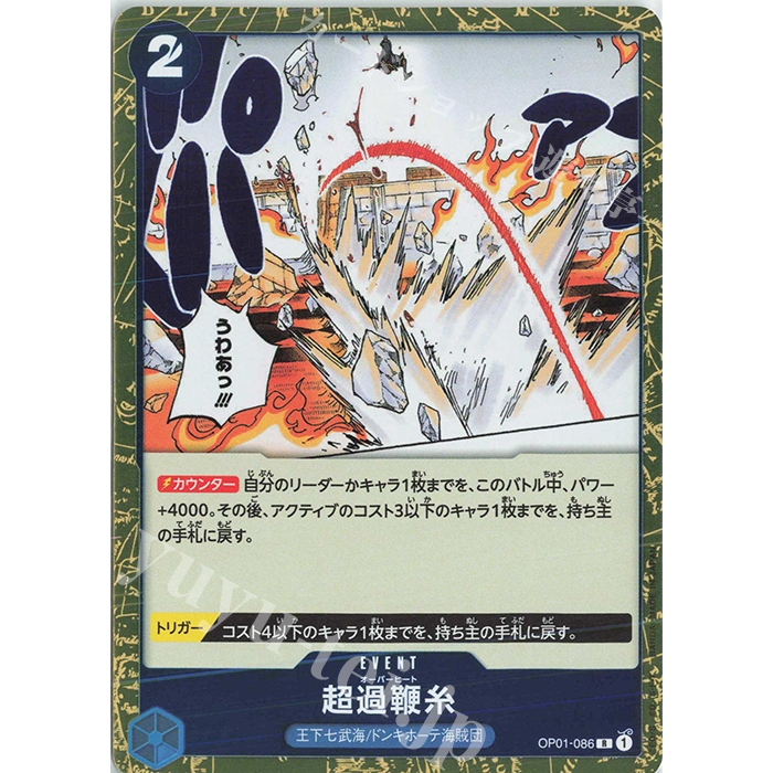 One Piece TCG Overheat OP01-086