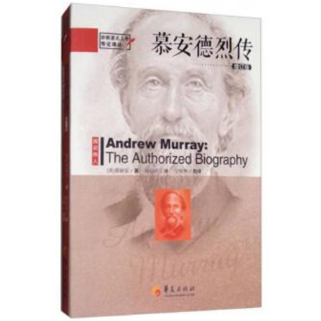 Leona Choy (Updated Edition) ANDREW MURRAY: THE AUTHORZED BIOGRAPHY [ความงาม] Leona Choy (Leona Choy
