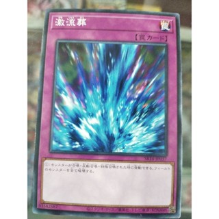 Yugioh โช้คอัพสามทาง DP26-JP029 SR14-JP037