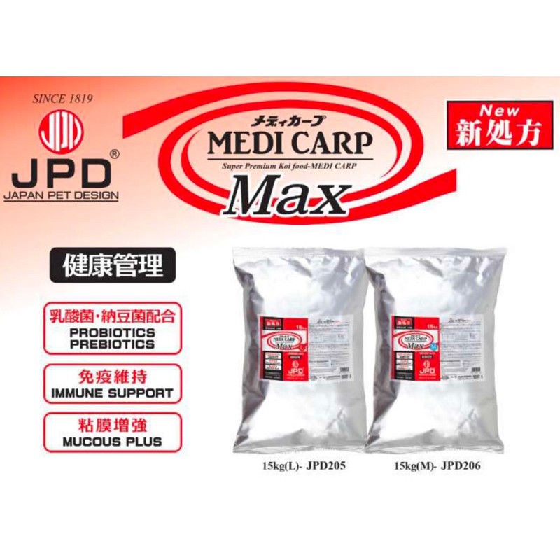 JPD MEDICARP MAX Floating M/L ขนาด 1kg/5kg/15kg Koi/Fish Food