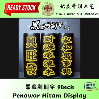 ฟิกเกอร์ตัวอักษร Black King Kong Penawar Hitam ขนาด 3.5 4 7 9 นิ้ว