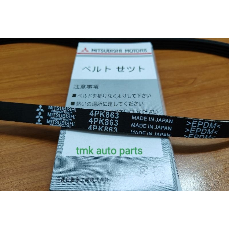 Mitsubishi (4pk863)Triton KL3 2.5 GLS HDX EXCEED สายพานพัดลม (7814A025L)