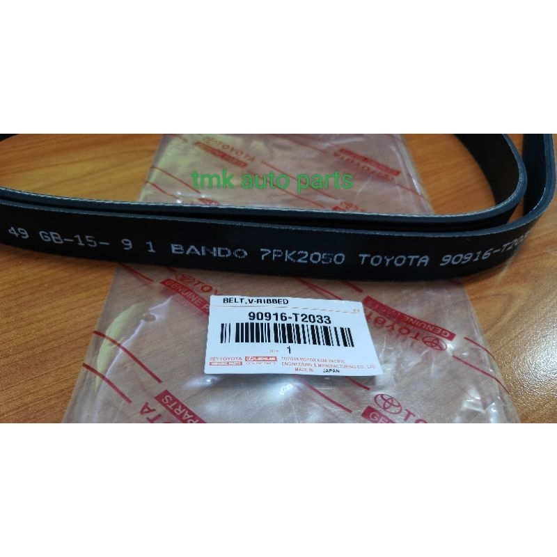 Toyota (7pk2050)TYT Hilux gun125,135,136,2.4,2.8 สายพานพัดลม (90916-T2033)