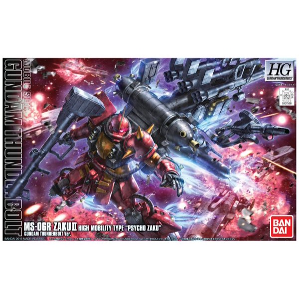 Bandai HG 1/144 MS-06R Zaku ( PSYCHO ZAKU)