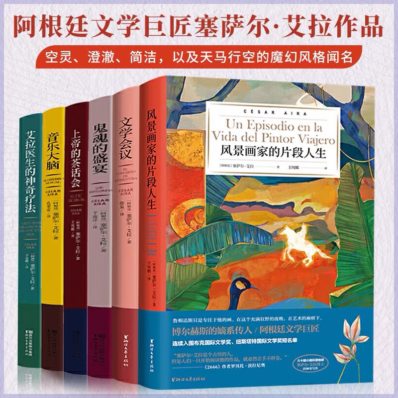 [ร้านค้าหนังสือ Youfeng/] [Argentina] Sesail Ella Works Collection (ทั้งหกเล่ม) < Music Brain > < วร