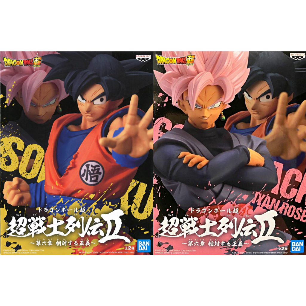 Banpresto Bandai DragonBall Super Chosenshinretsuden II Vol.6 Son Goku Rose Goku Gokou Pink Goku Dev