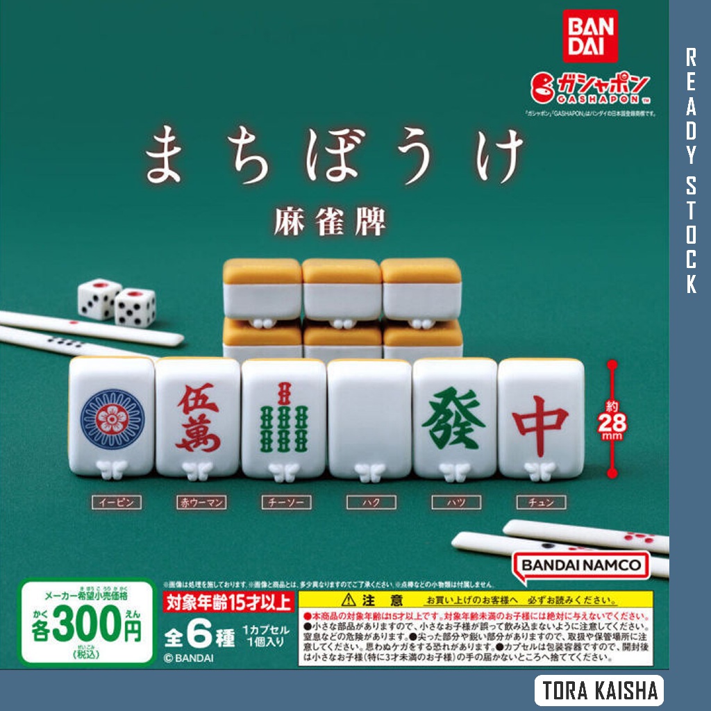 [BANDAI] ยังรอให้คุณ Mahjong Tiles Gashapon Capsule Toy