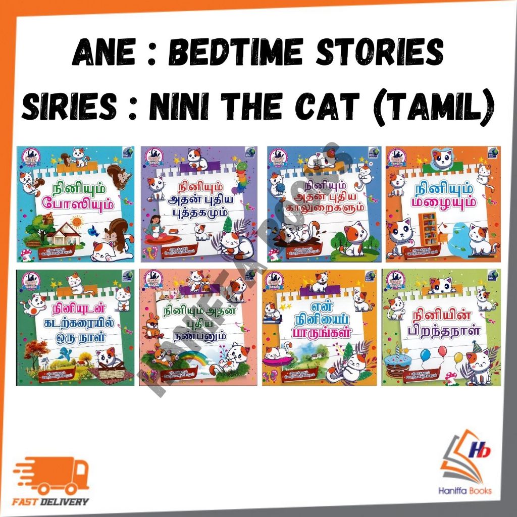 AnkA : SERIES NIGHT TIME STORIES-NINI (ออพติมัสทิล)