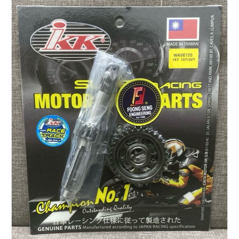 Wave125 WAVE 125 W125 Racing Gear 1 1ST box set satu 15/32T 1,2,4th 32,30,25T ( R-32T R-30T R-25T ) 