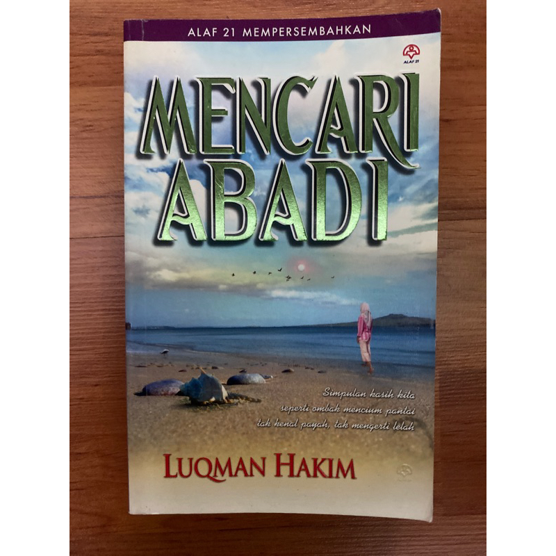 [นิยาย] กําลังมองหา Luqman Hakim นิรันดร์