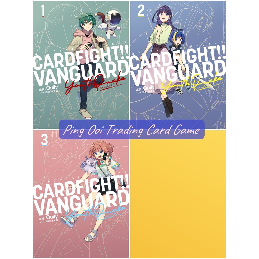 Cardfight Vanguard YouthQuake Vol.1 /Vol.2 (No PR)