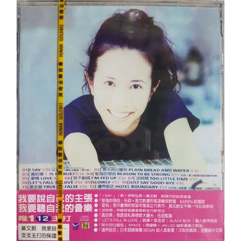 Karen Mok-I Say Karen Mok-I Say I Want to Say CD