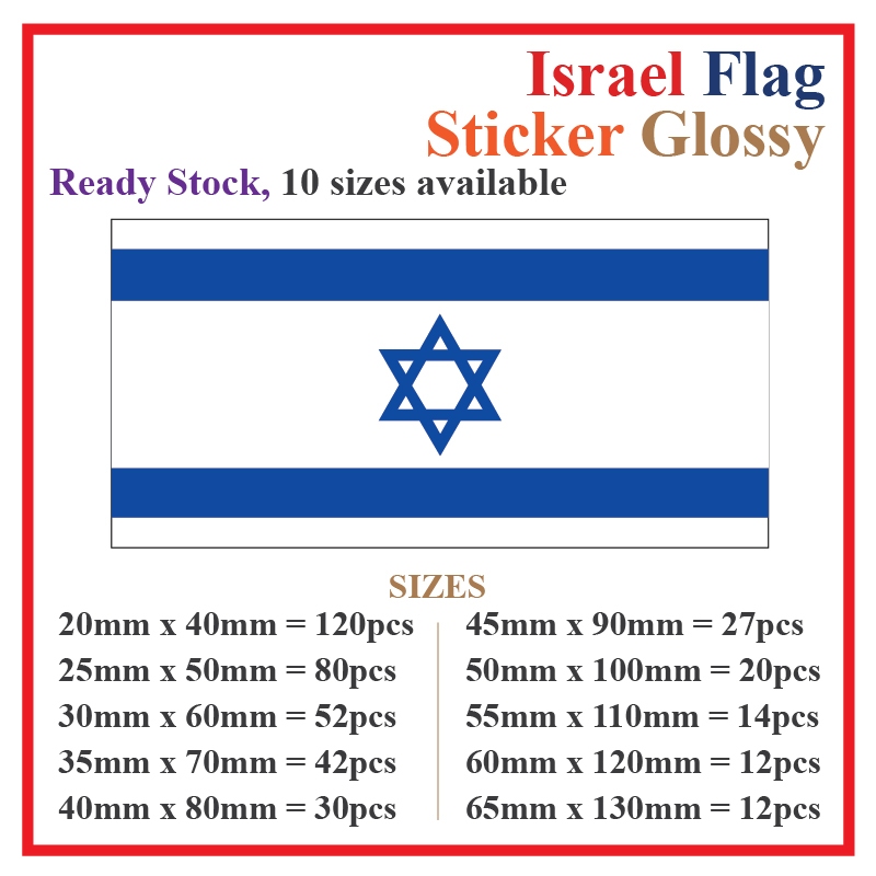 Israel สติ๊กเกอร์ธง Izrael สี่เหลี่ยมผืนผ้า / Stiker Pelekat Bendera Israel Izrael
