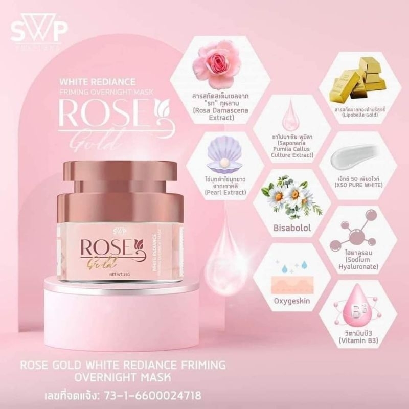 Swp ROSE GOLD MASK OVERNIGHT MASK SWP สบู่คอลลาเจน ซาบุน เจอร์เกท